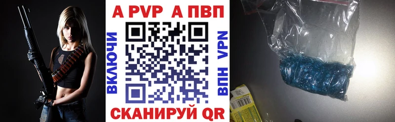 Alpha-PVP СК Купить закладки Партизанск