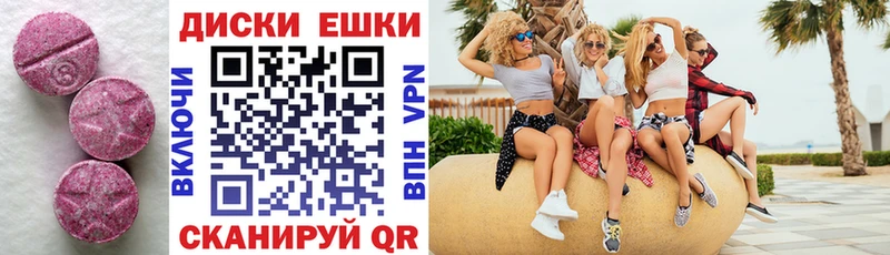 ЭКСТАЗИ 300 mg  Купить  Партизанск 