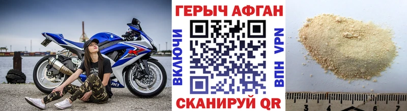 Купить где  Партизанск  Героин хмурый 