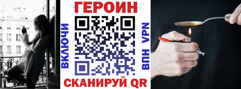 ГЕРОИН Heroin Партизанск