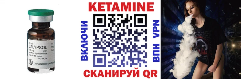 КЕТАМИН VHQ  Купить где  Партизанск 