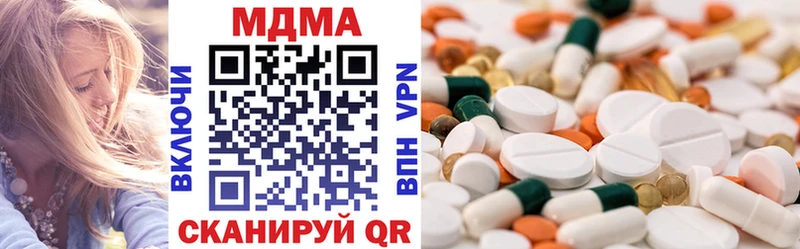 МДМА кристаллы Купить закладки Партизанск