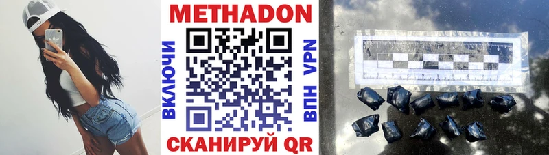 Купить  Партизанск  МЕТАДОН мёд 